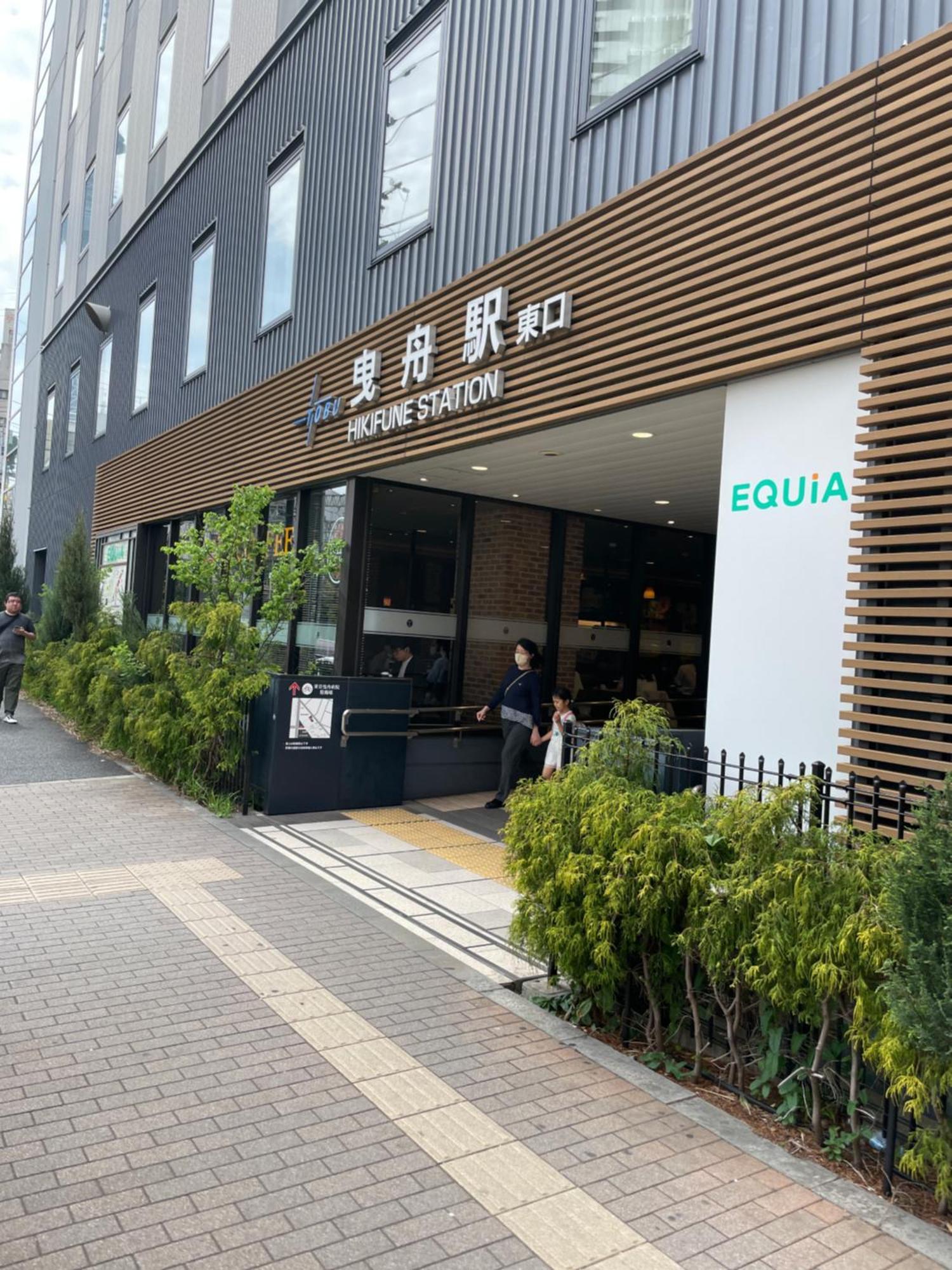 吉房民宿 Yoshifusa House 晴空塔徒步圈 整栋出租 Токио Экстерьер фото